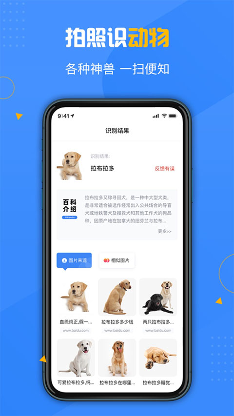 百科扫描王免费版
