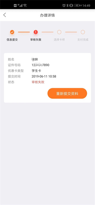 e通卡