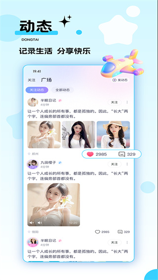 心动热播