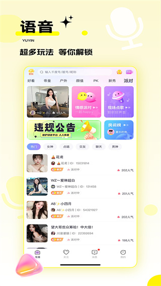 心动热播
