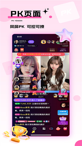 心动热播