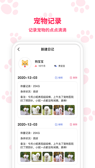 动物翻译器安卓版