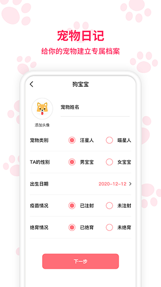 动物翻译器安卓版