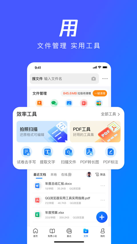 qq浏览器谷歌市场版
