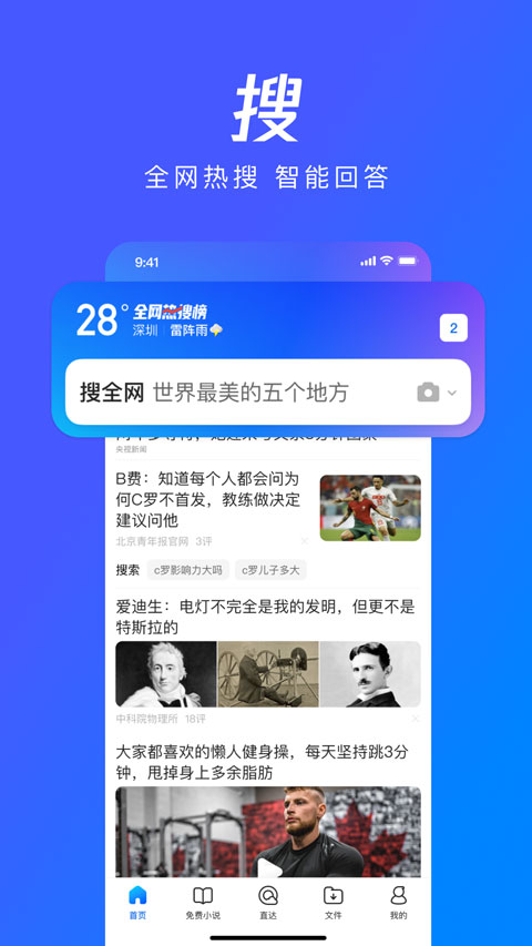 qq浏览器谷歌市场版