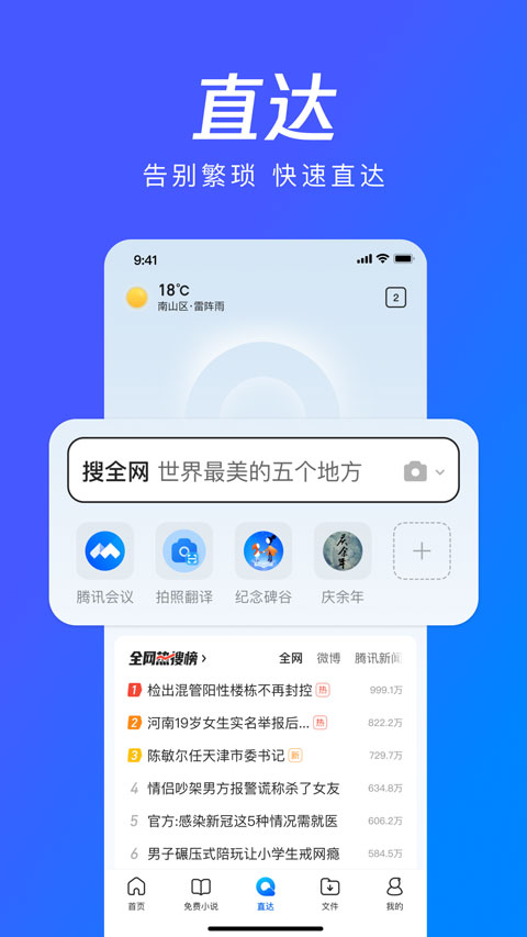 qq浏览器谷歌市场版