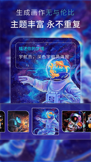 AI梦境绘画