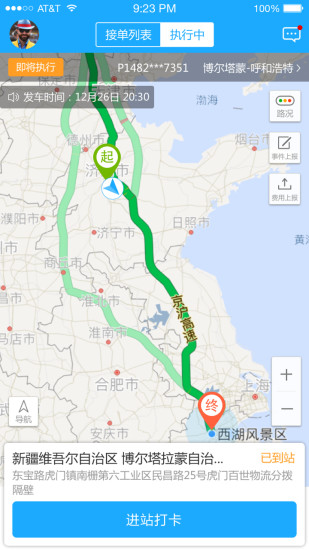 途途卡车