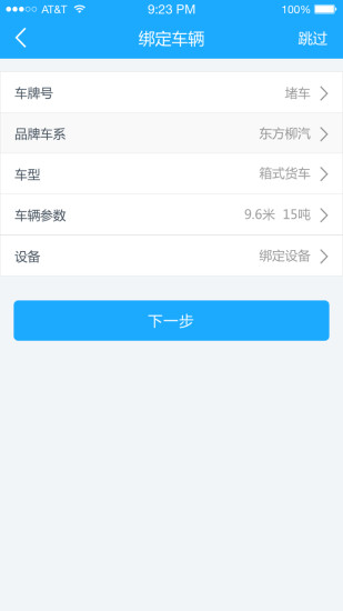 途途卡车