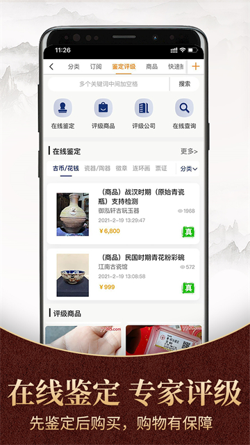 7788商城官网入口下载