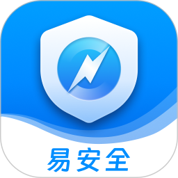 易安全