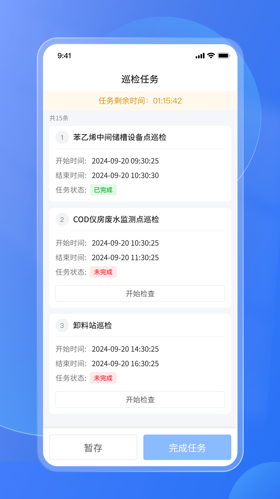 易安全