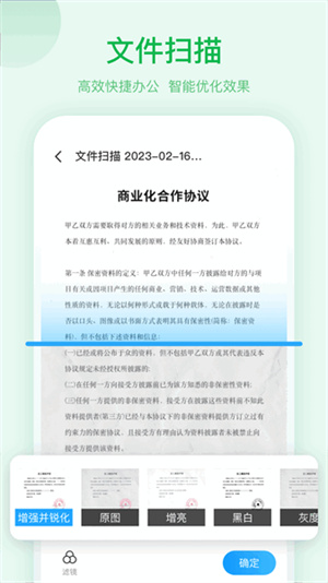 ocr扫描助手官方版