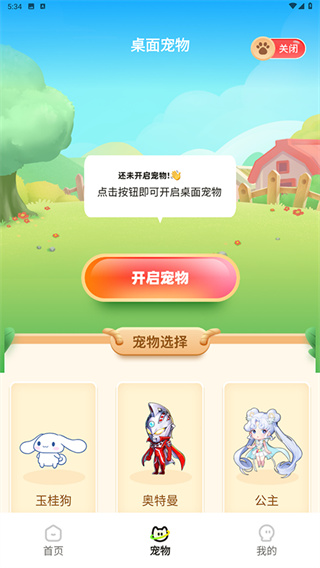 百变桌面壁纸