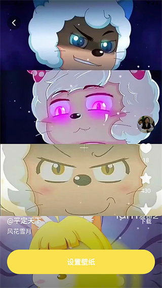 百变桌面壁纸