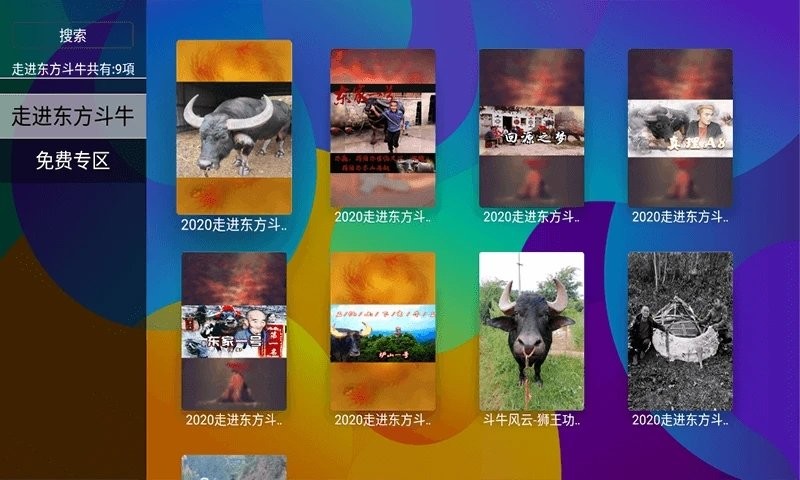 硕牛争霸