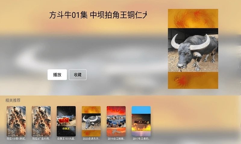 硕牛争霸