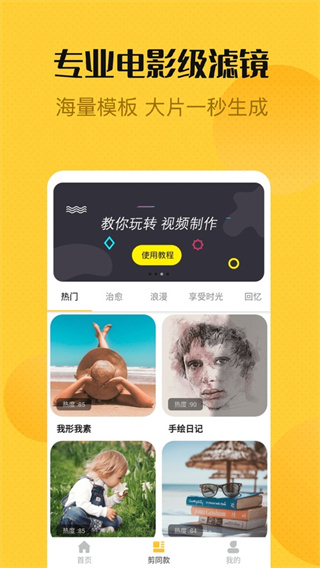 视频编辑精灵