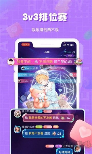 欢乐斗歌