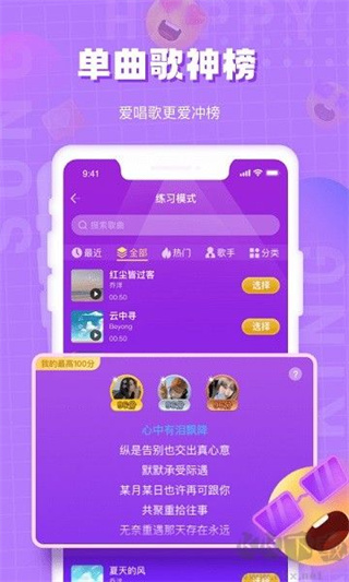 欢乐斗歌