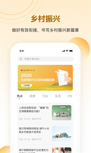 人民优选