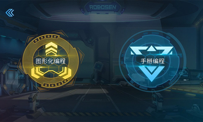 星际特工