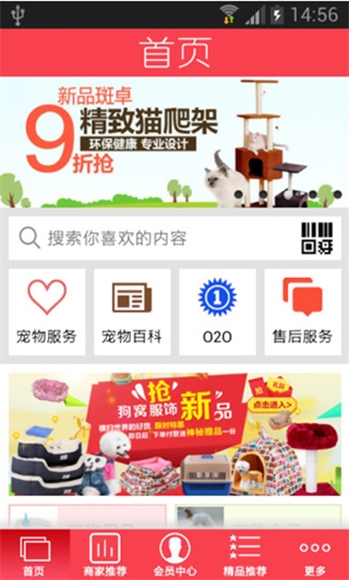 中国宠物商城高清大图