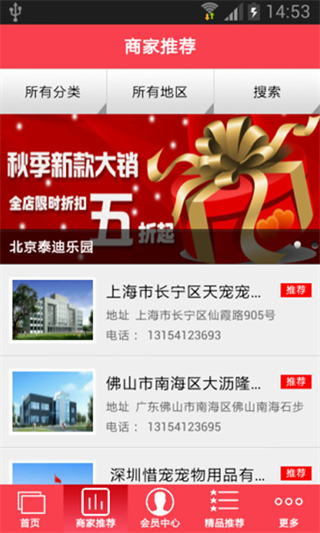 中国宠物商城高清大图