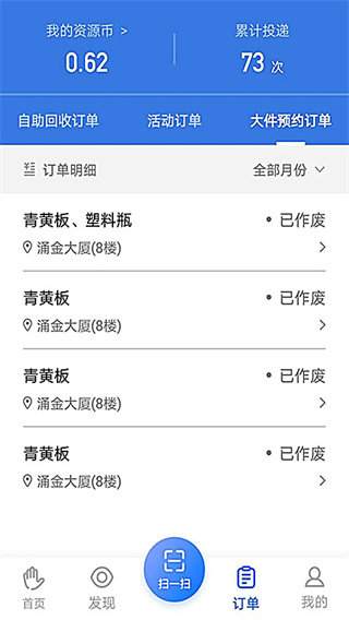 搭把手回收