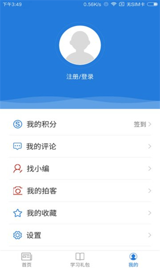 活力海勃湾