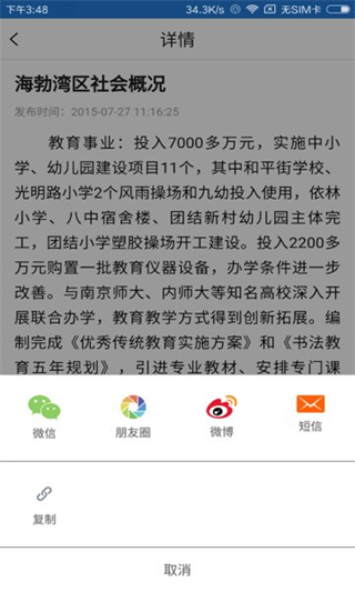 活力海勃湾