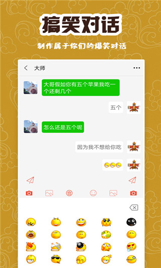 逗图大师