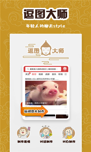 逗图大师