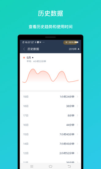 屏幕时间助手