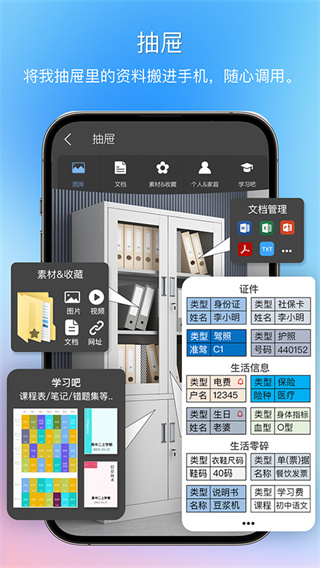 逸记