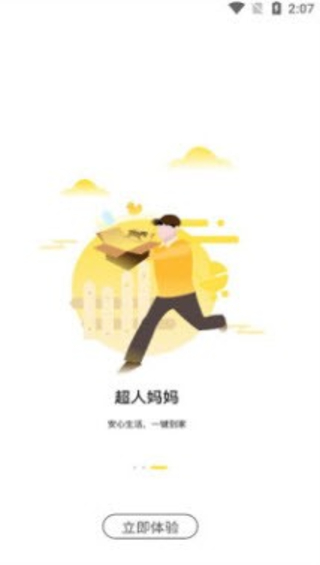 康顺一生