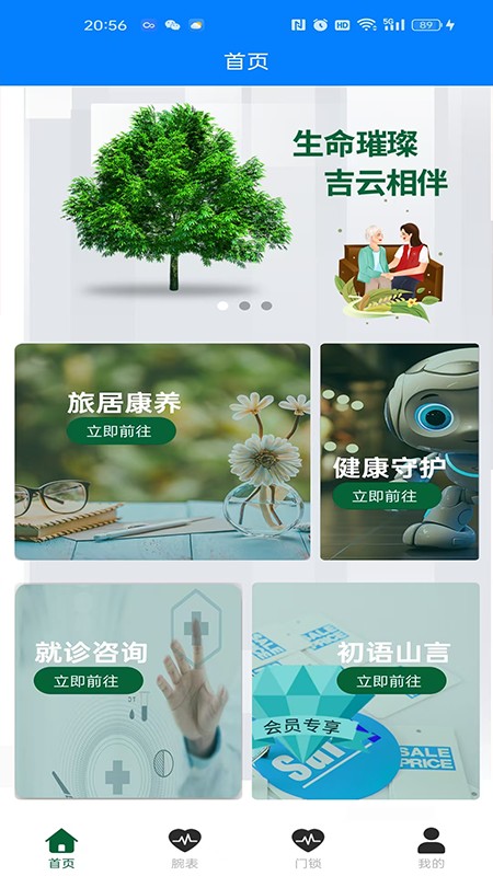 吉云健康
