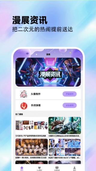 半次元