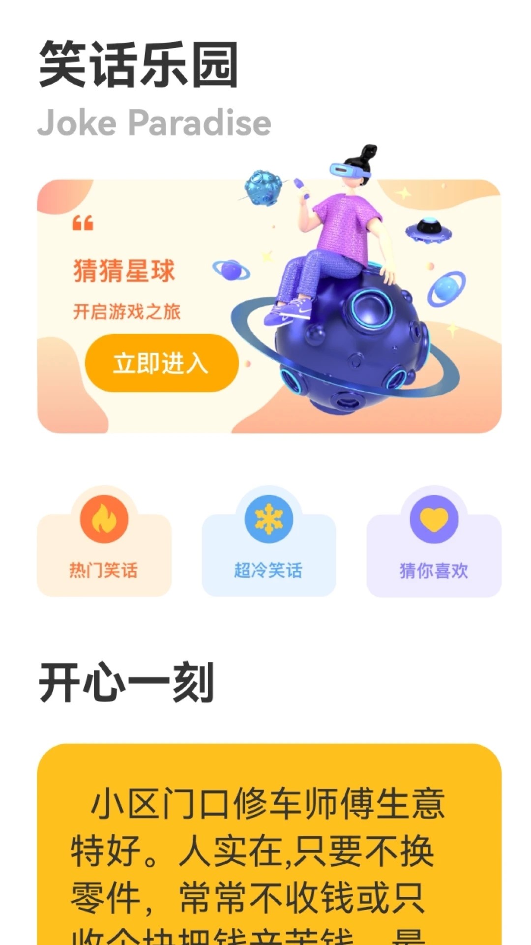 2332乐园高清大图