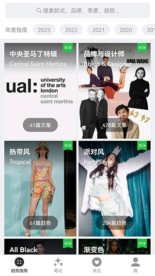 天天时装高清大图