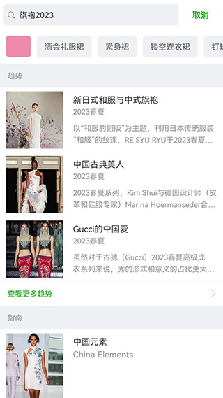 天天时装高清大图
