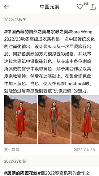 天天时装高清大图