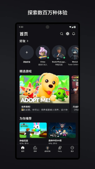罗布乐思最新版下载安装高清大图