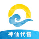 神仙代售最新版app