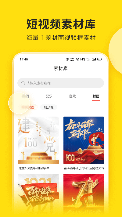 视频号助手下载安装