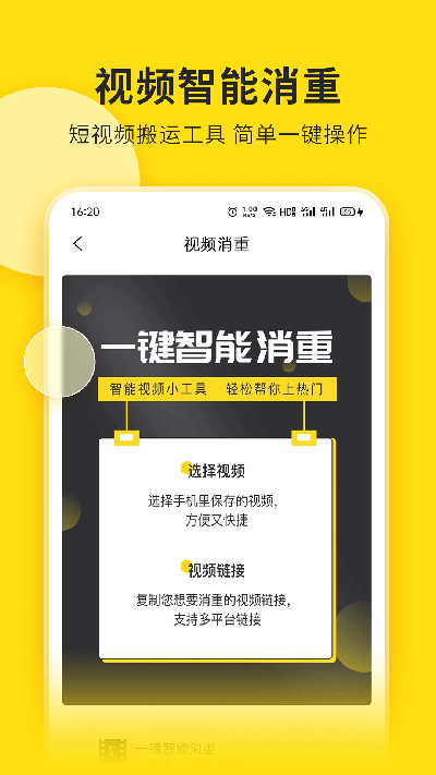 视频号助手下载安装