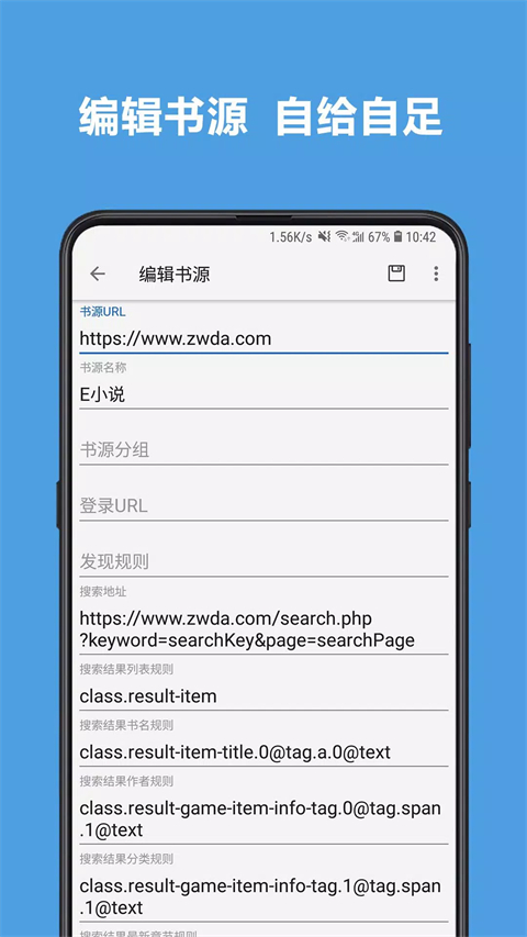 开源阅读最新书源