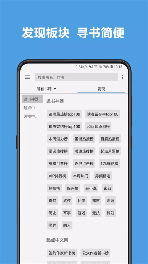 开源阅读最新书源