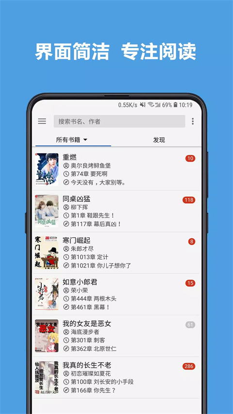 开源阅读最新书源
