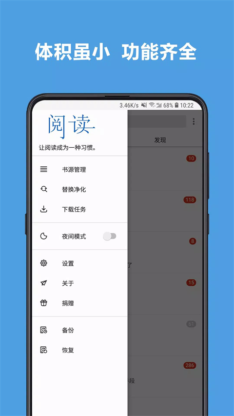 开源阅读最新书源